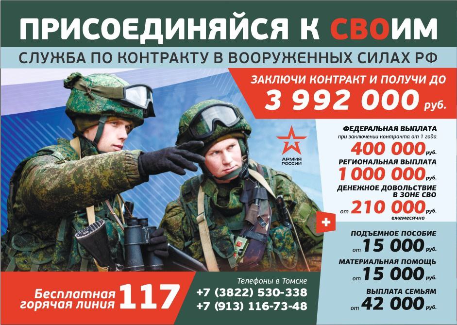Служба по контракту.