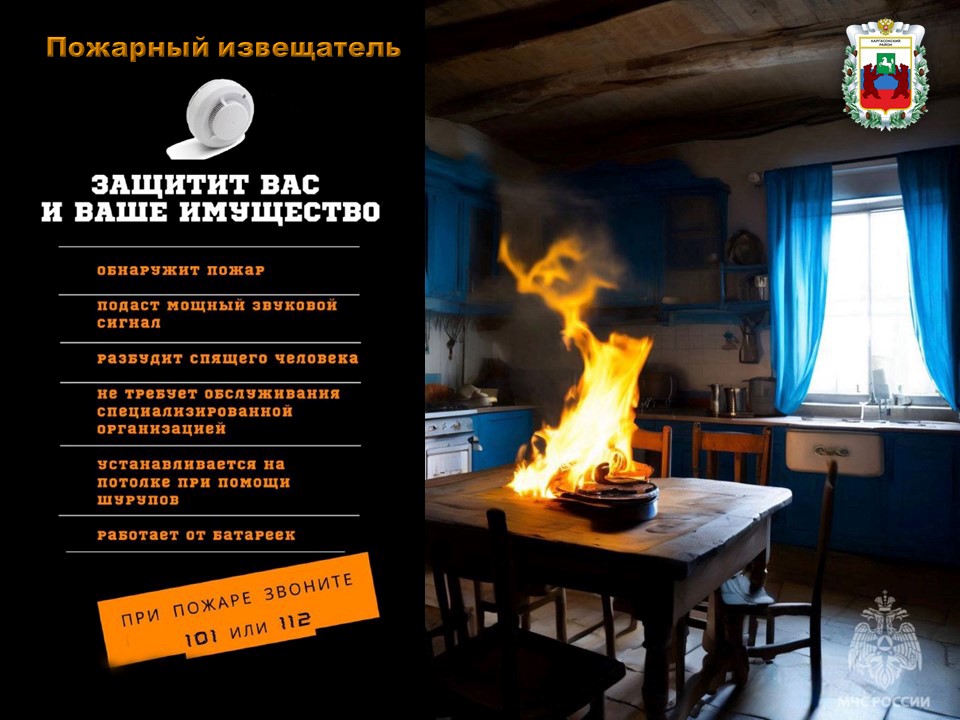АДПИ - верный защитник от пожара!.