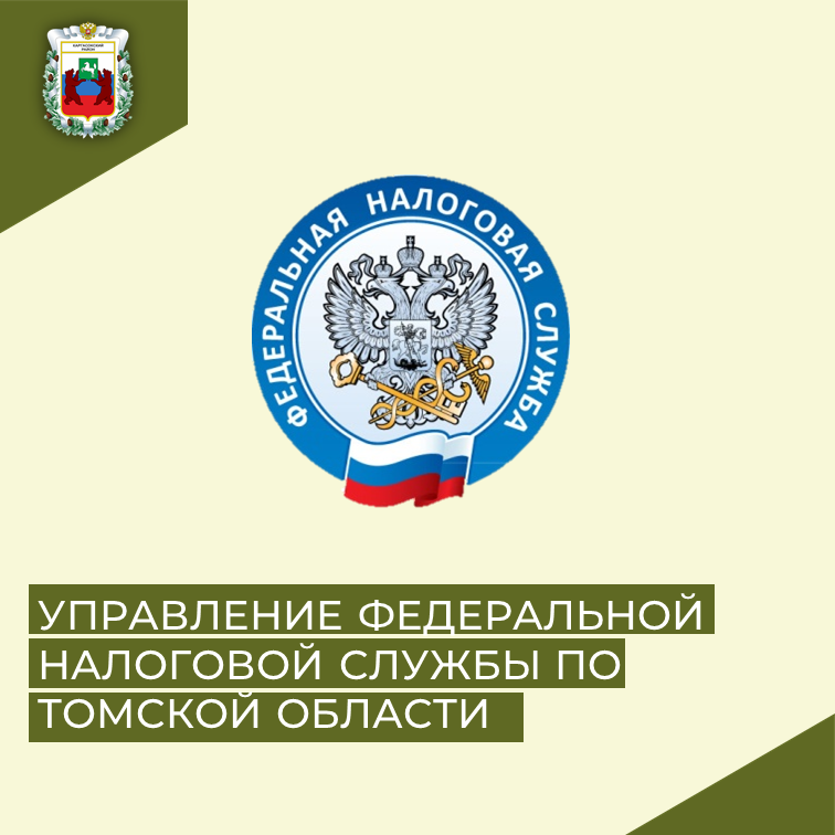 Региональное УФНС проводит мероприятия для налогоплательщиков.
