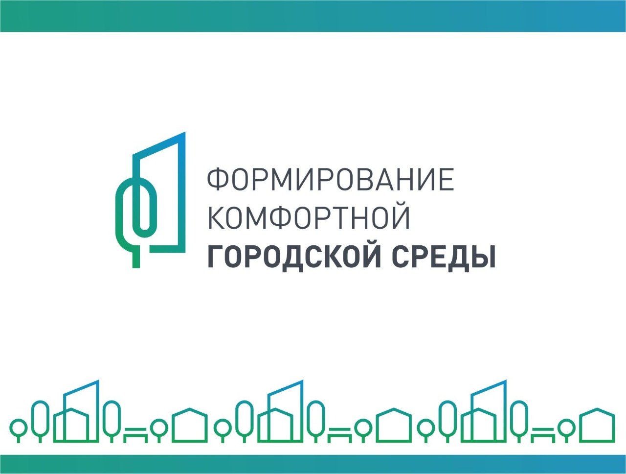 Создадим комфорт вместе: Предложите территорию для благоустройства!.