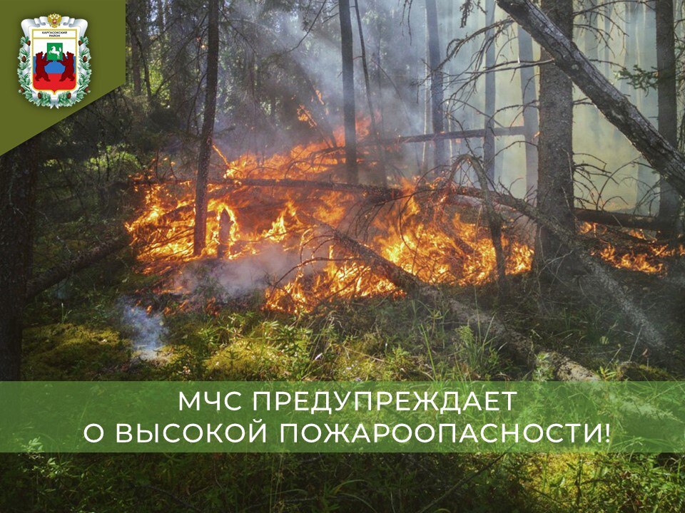 Оперативное предупреждение от 03.09.2025 года.