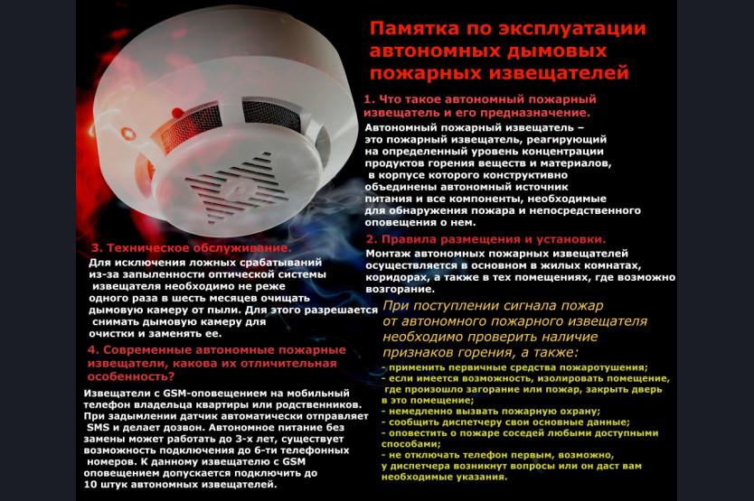 Установите автономный дымовой пожарный извещатель.