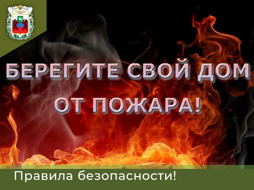 МЧС информирует население.