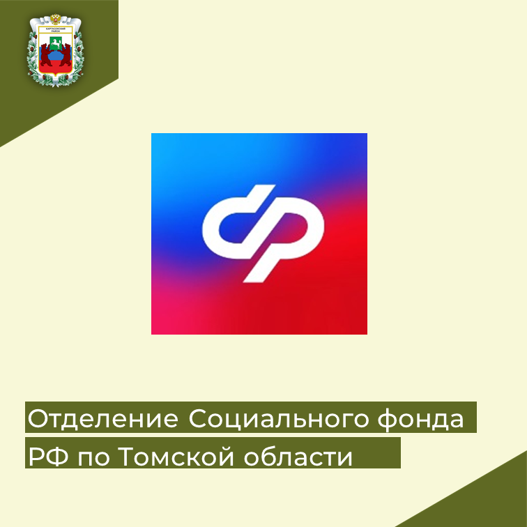 Изменении графика выплаты пенсий.