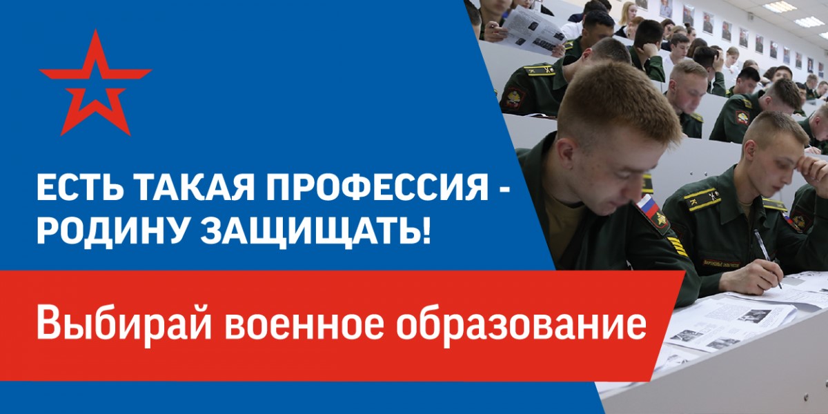 ЕСТЬ ТАКАЯ ПРОФЕССИЯ – РОДИН  У ЗАЩИЩАТЬ.