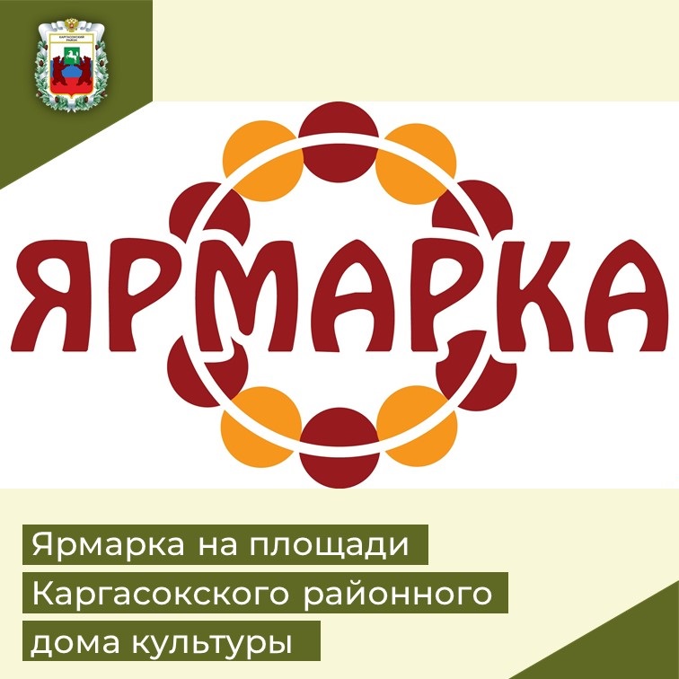 Приглашаем на праздничную ярмарку «Широкая Масленица»!.