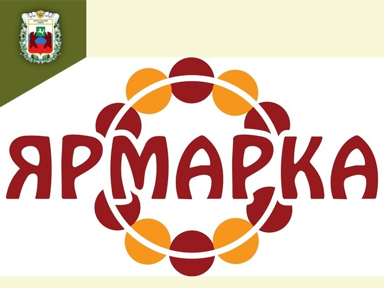 Приглашаем на ярмарку на площади Каргасокского РДК в День Победы.