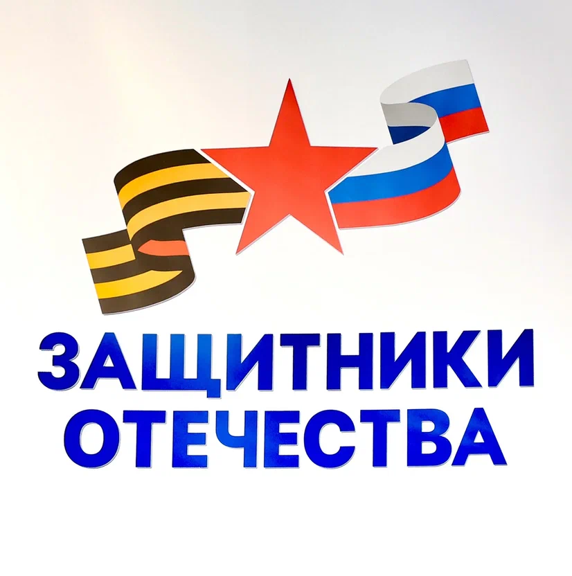 Всероссийская военно-спортивная игра «Семейная зарница».