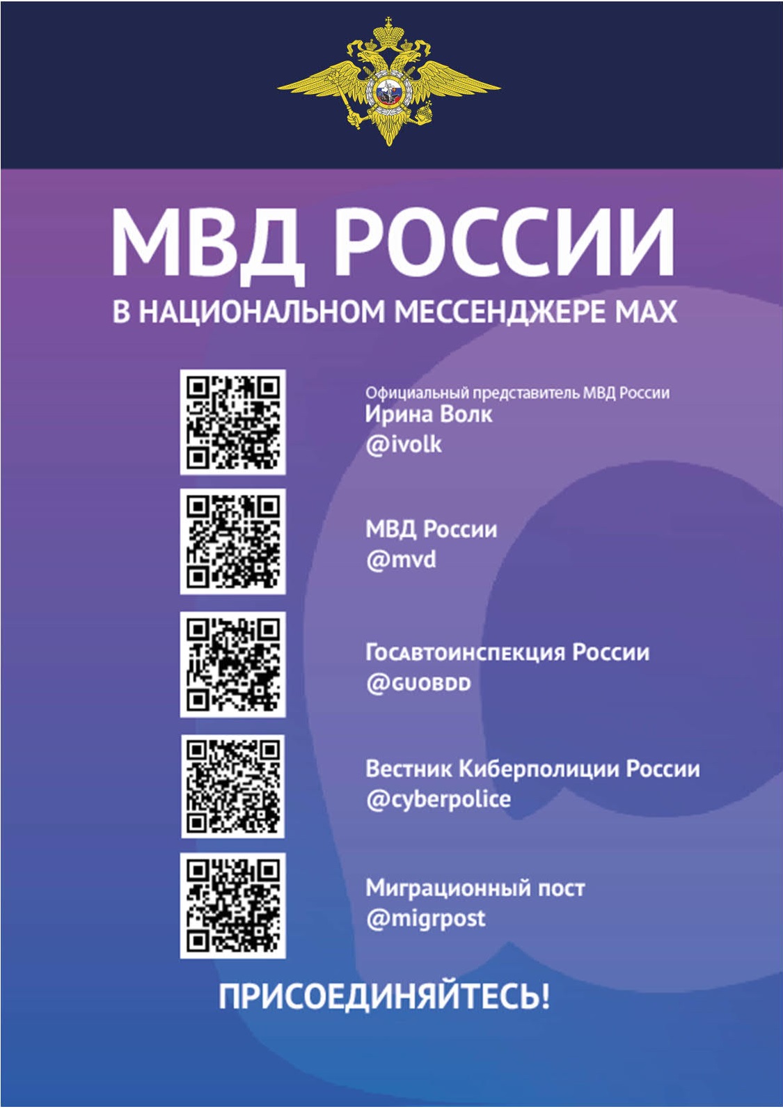 ОМВД России по Каргасокскому району информирует.