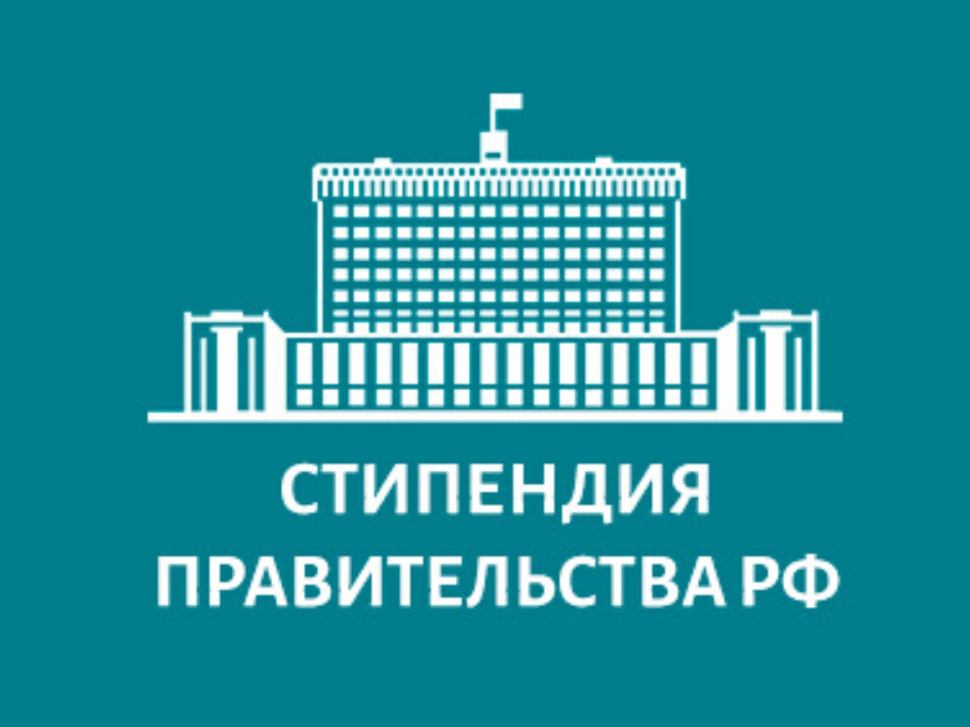 Студенты Каргасокского техникума — стипендиаты Правительства РФ!.