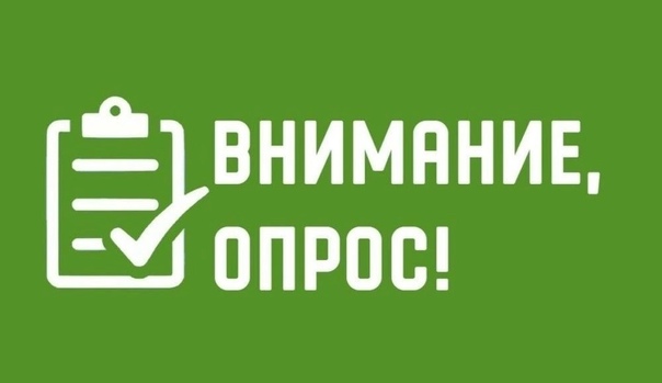 Проведение анкетирования среди населения Каргасокского района.
